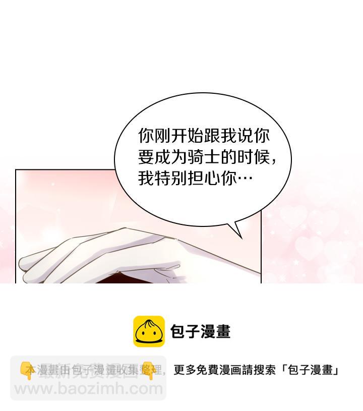 第66话 后援团56