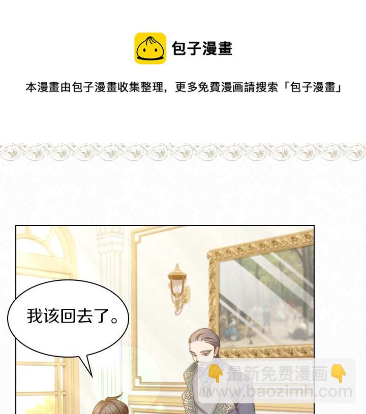 第66话 后援团60