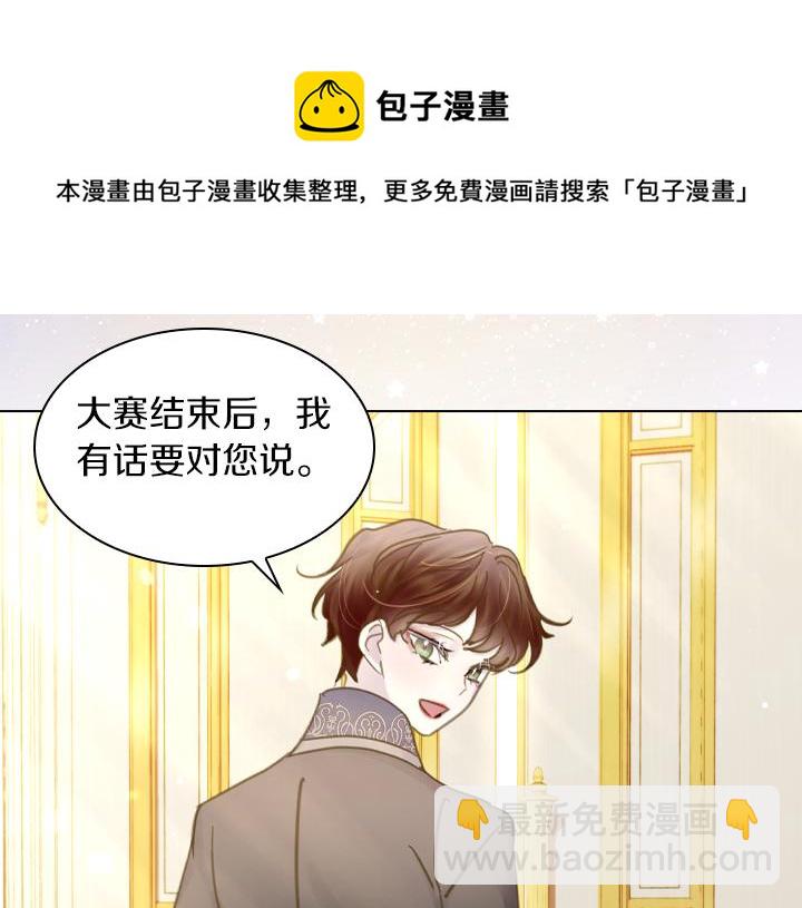 第66话 后援团64