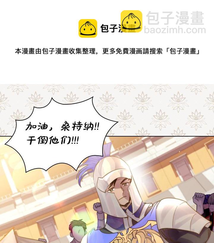 第66话 后援团76