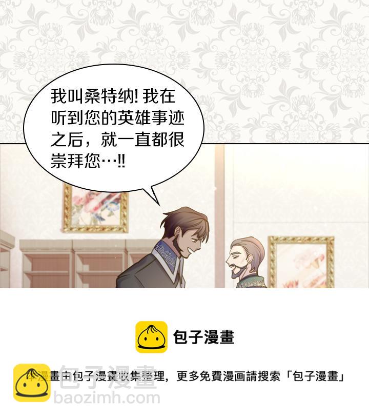 第66话 后援团8