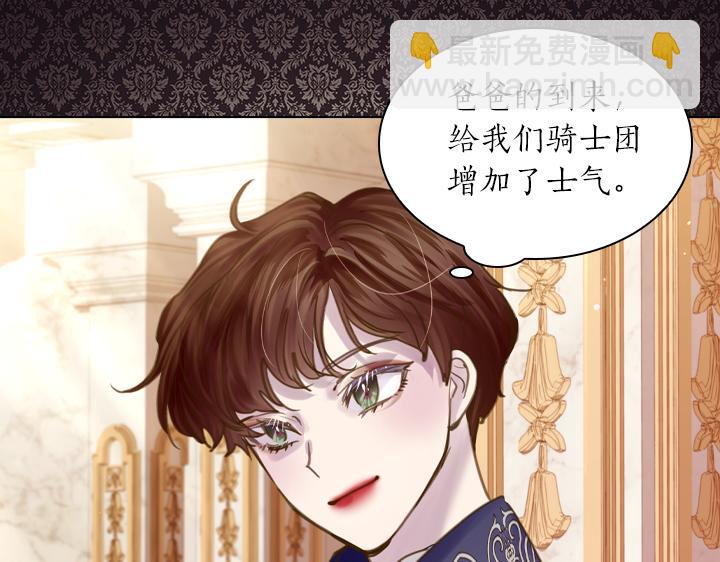 第66话 后援团90