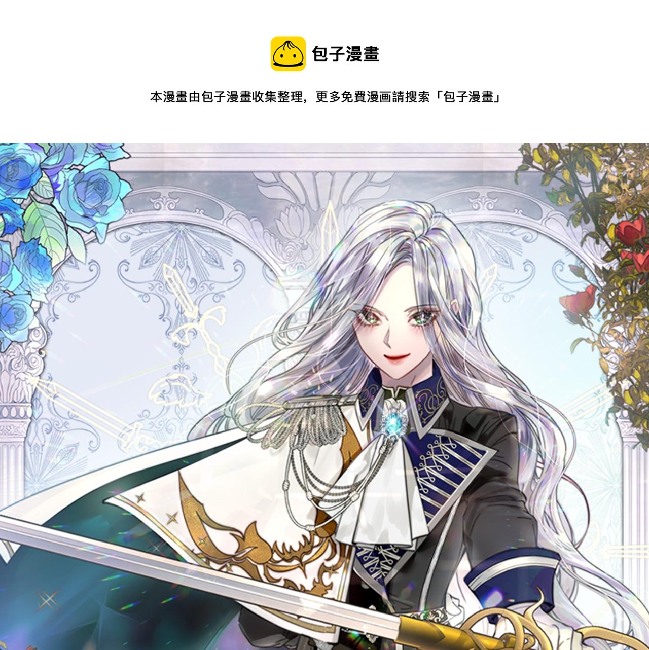 第67话 偏爱0