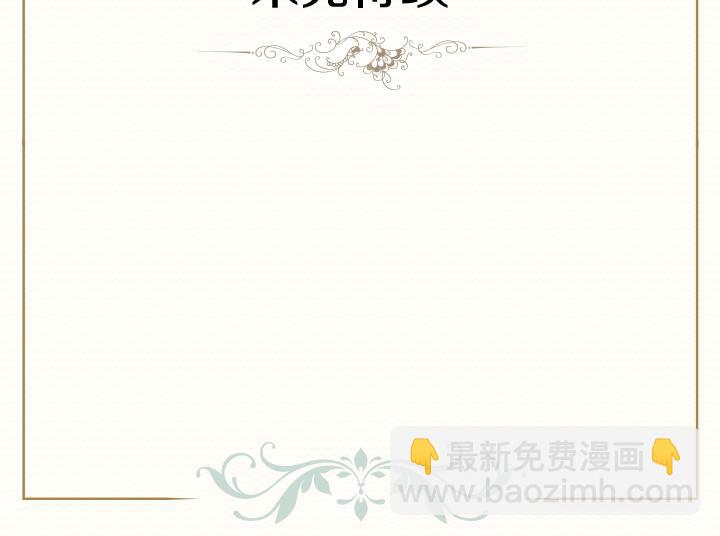 第67话 偏爱143