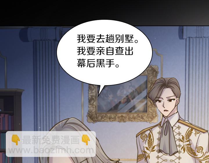 第67话 偏爱90