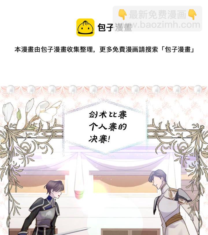第68话 赛场上4