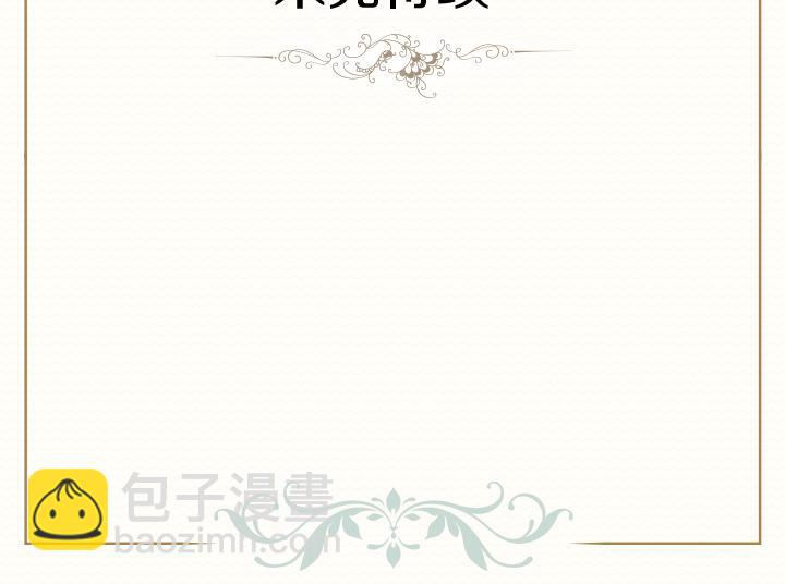 第70话 女儿身145