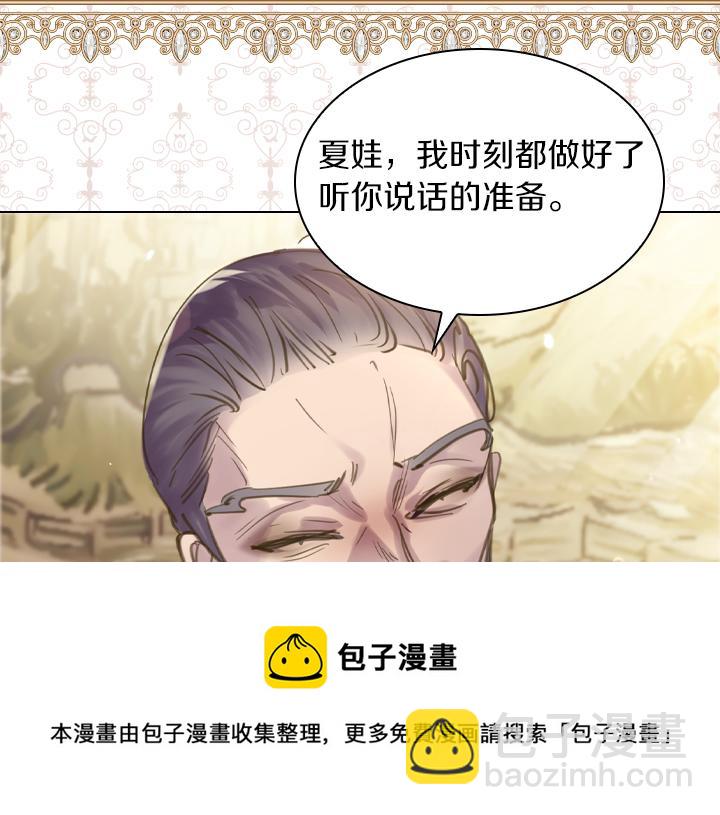 第72话 见家长10