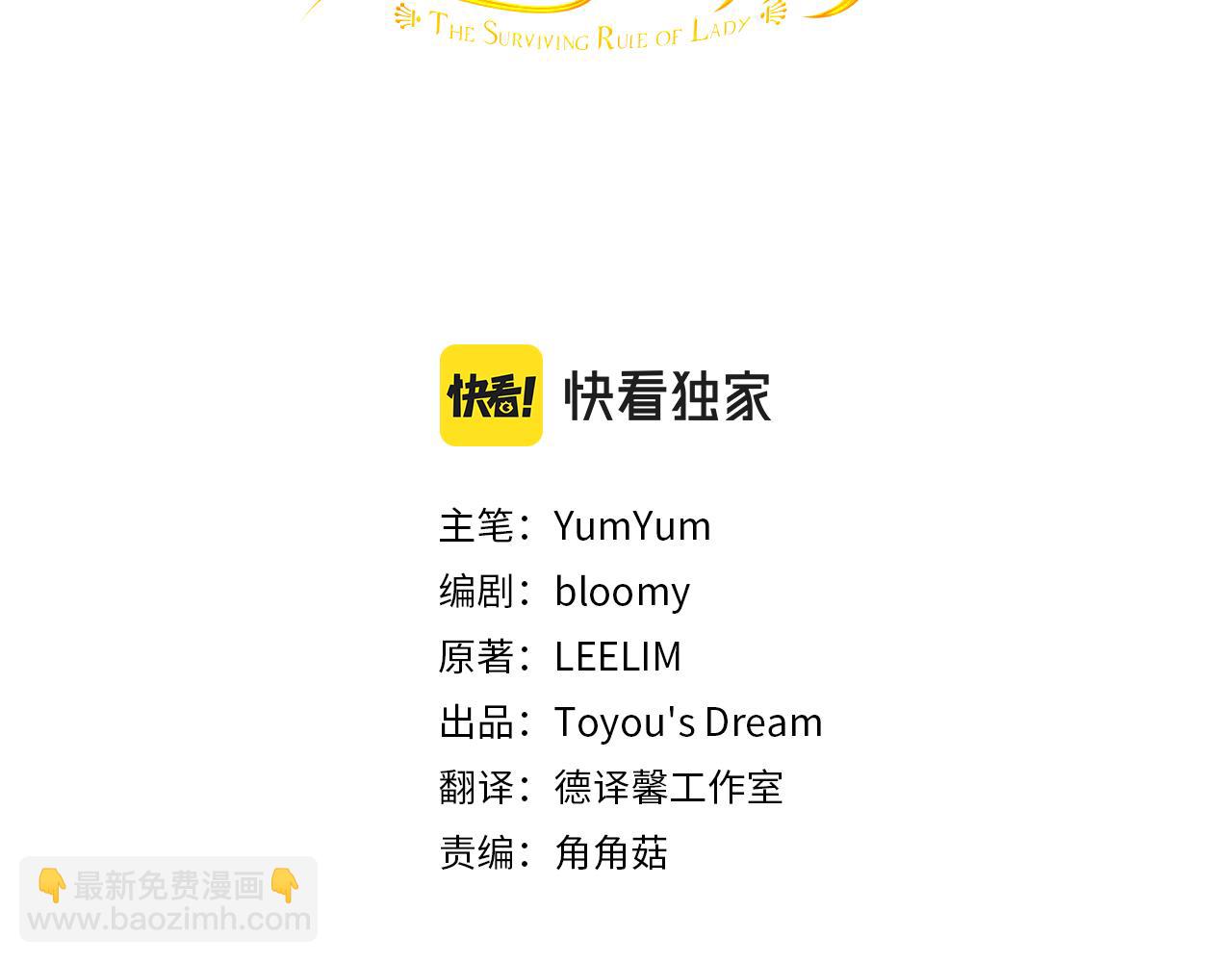 第73话 生日宴2
