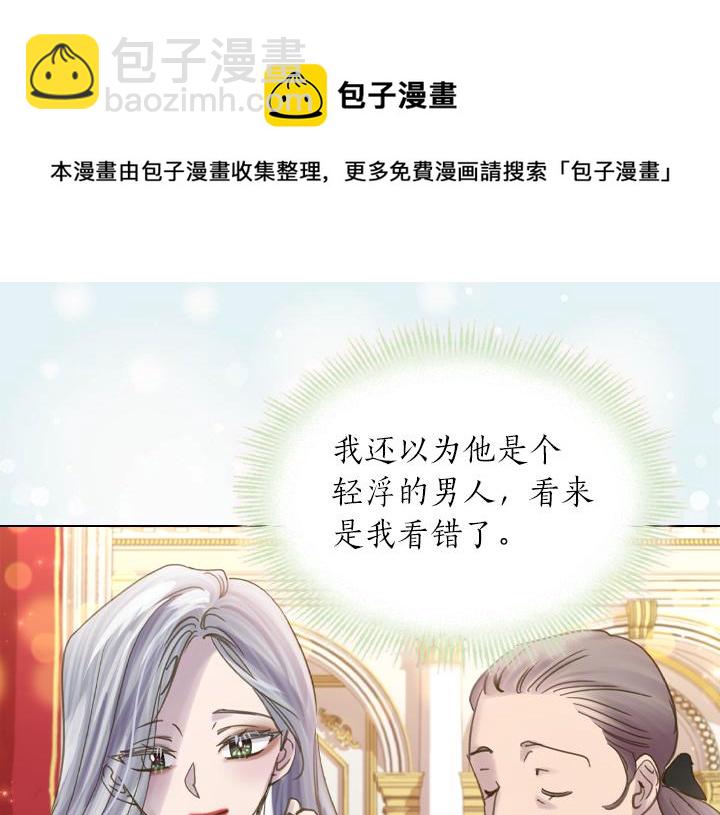 第73话 生日宴64
