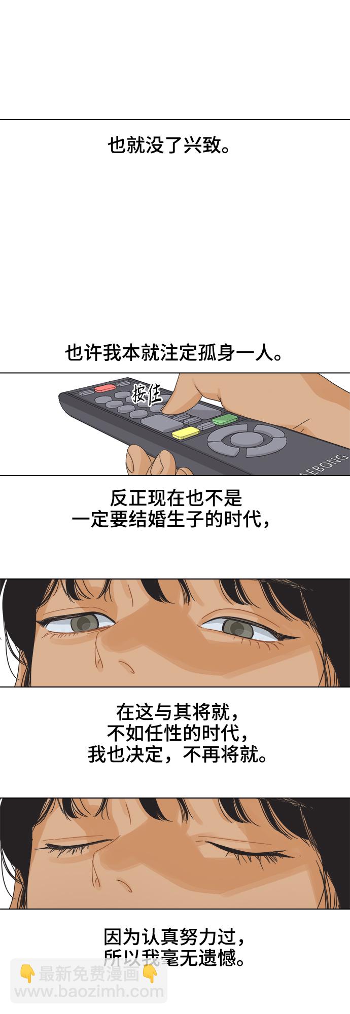 [第1话] 打破惯性10