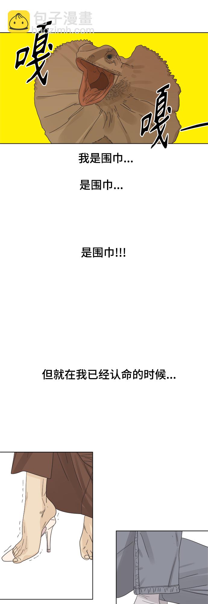 [第1话] 打破惯性11
