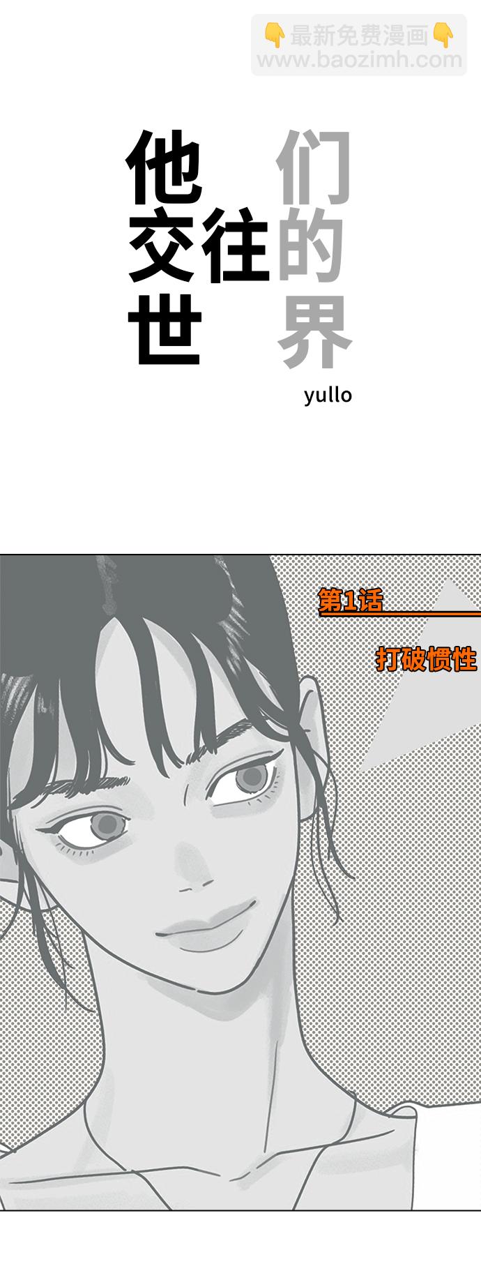[第1话] 打破惯性17