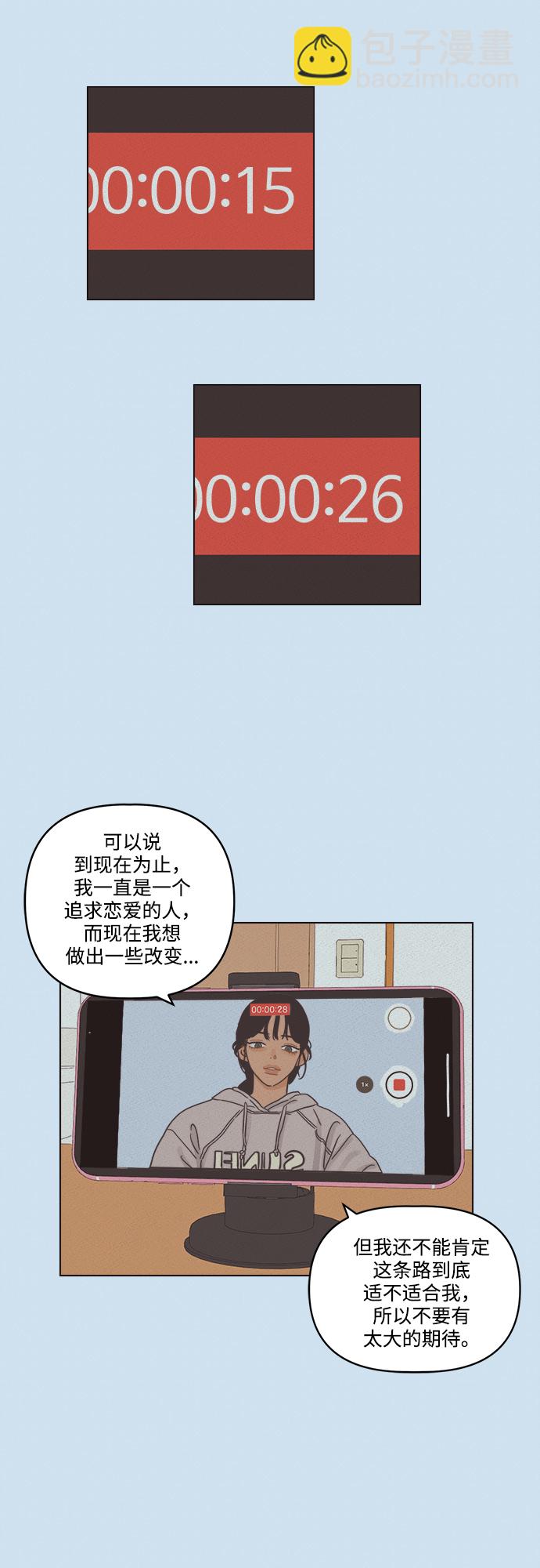 [第1话] 打破惯性2