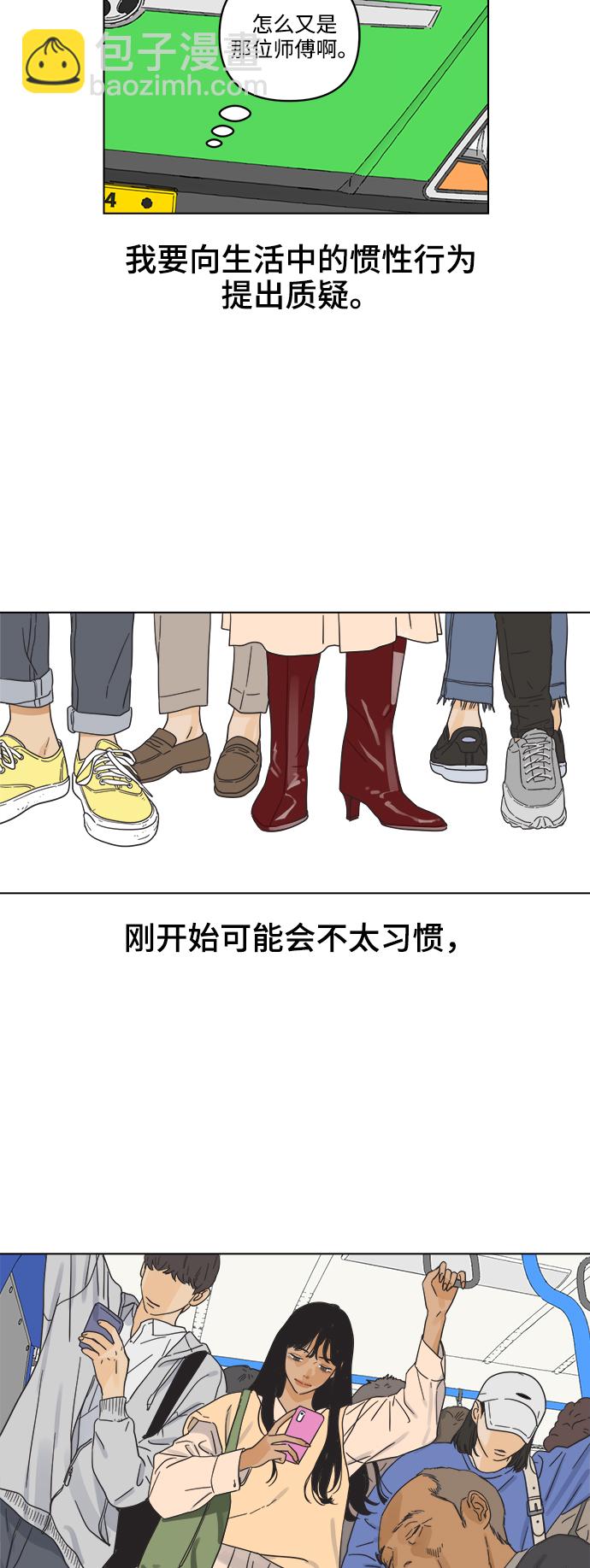 [第1话] 打破惯性20