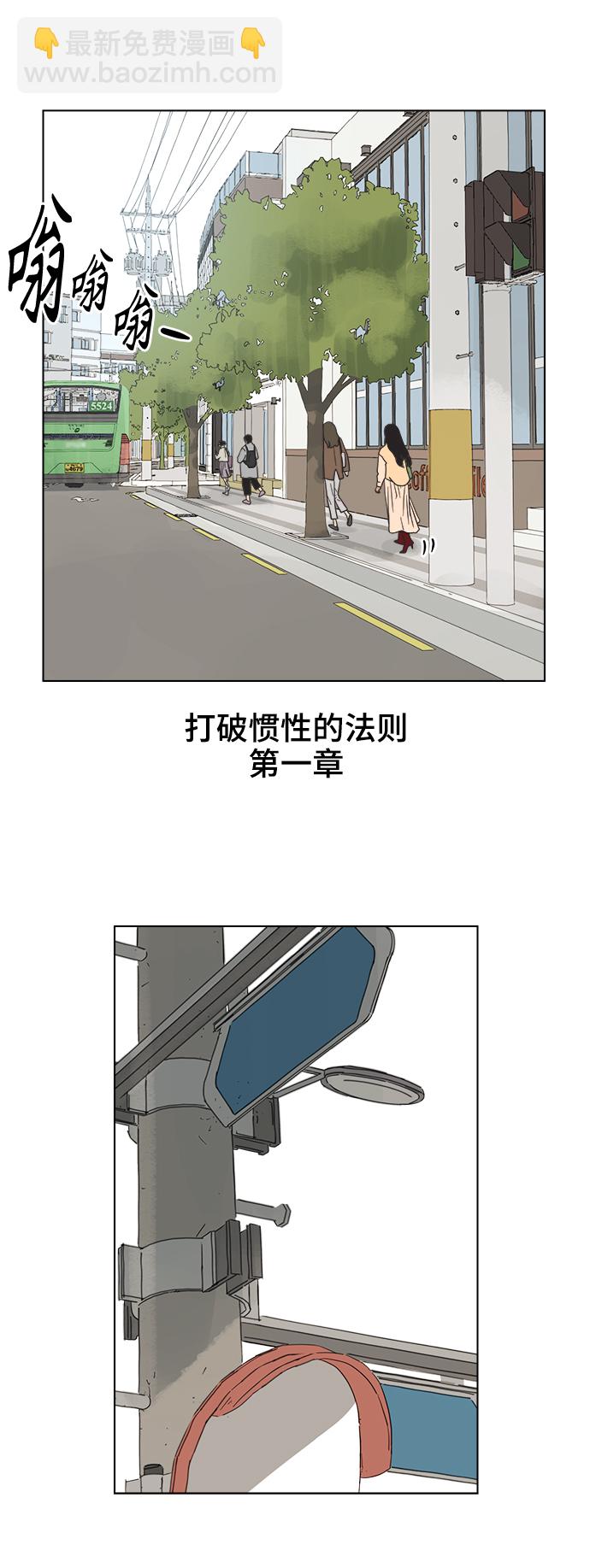 [第1话] 打破惯性22