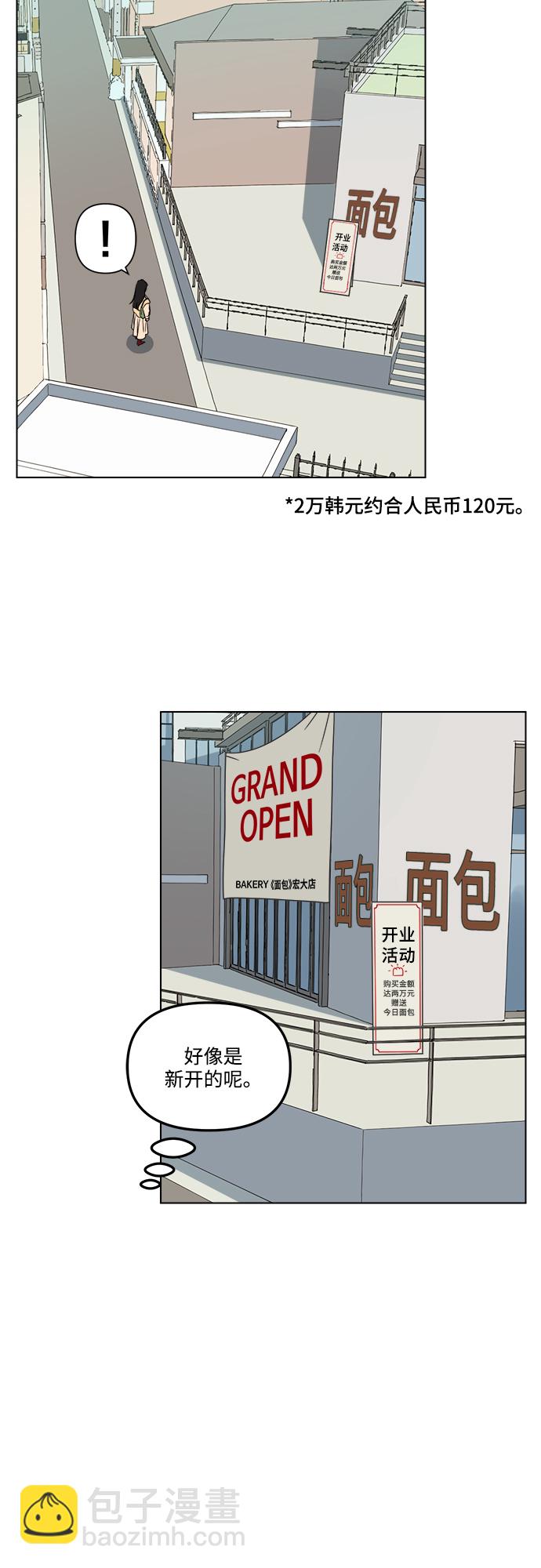 [第1话] 打破惯性25