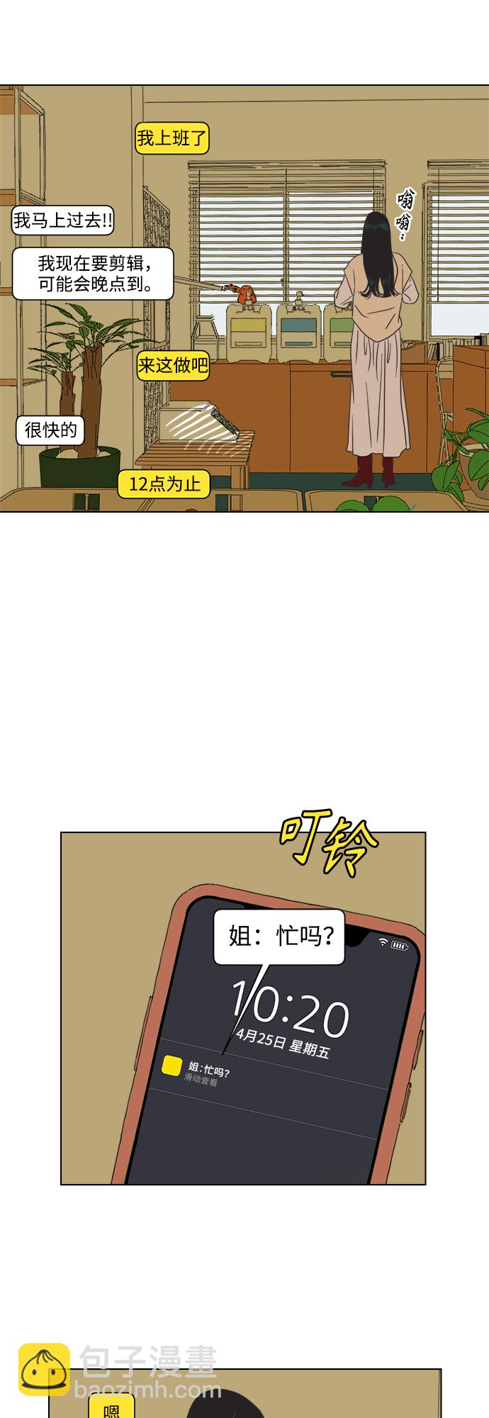 [第1话] 打破惯性28