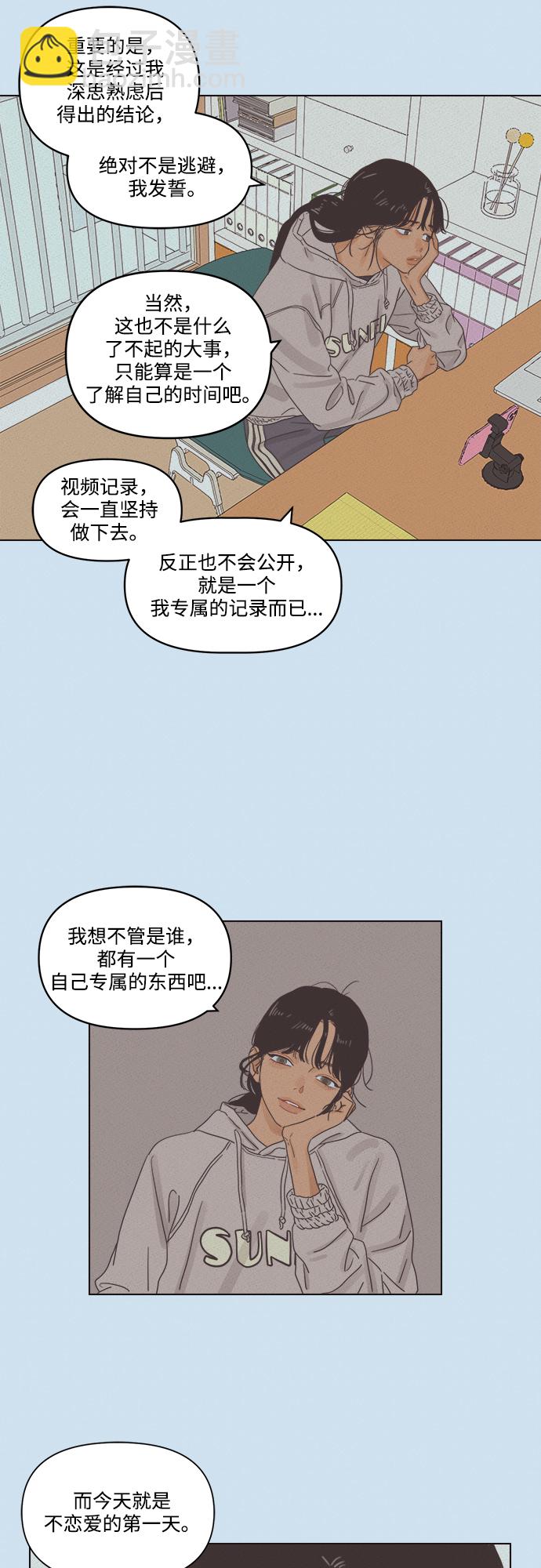 [第1话] 打破惯性3
