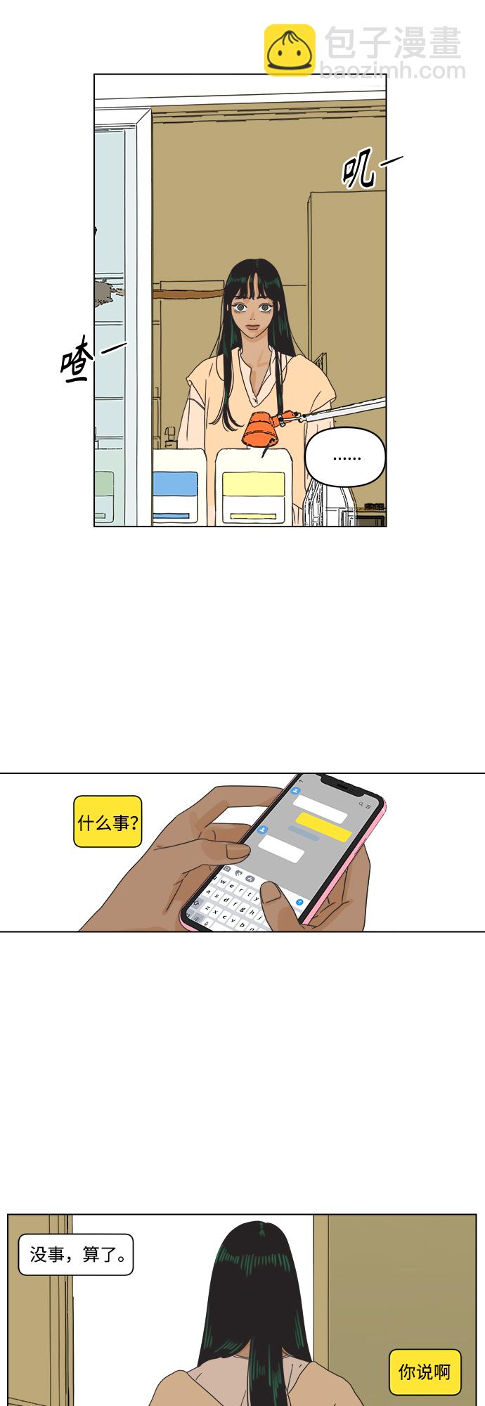 [第1话] 打破惯性30