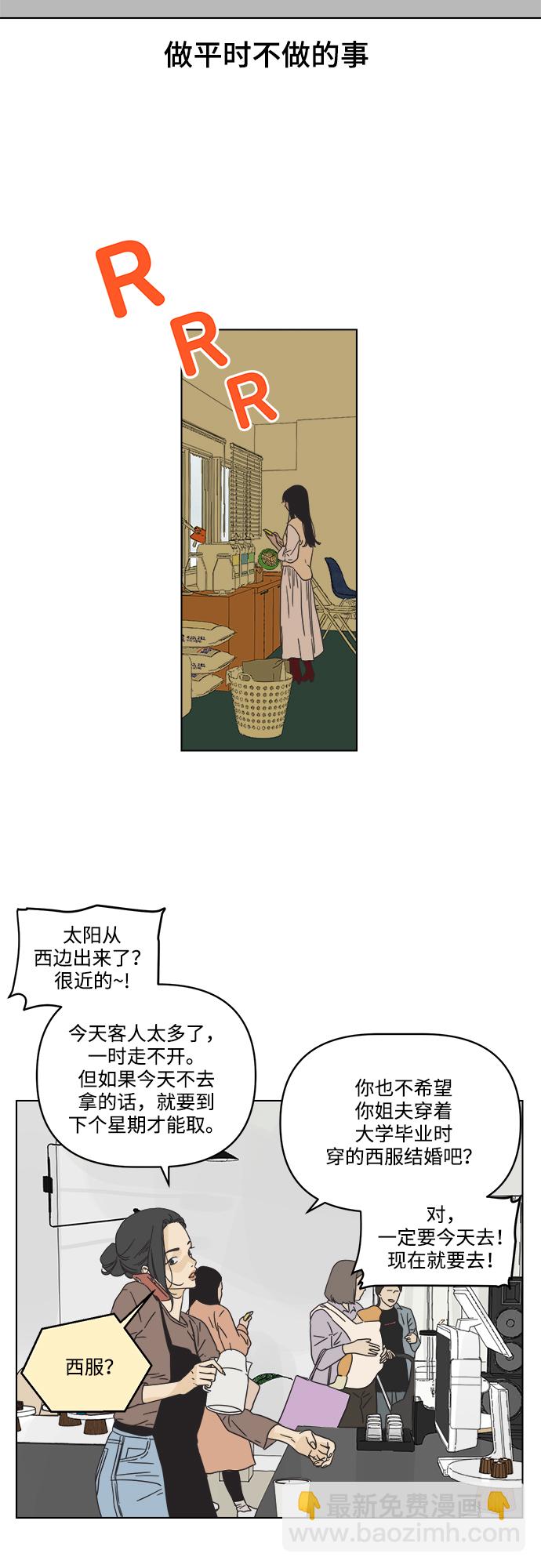 [第1话] 打破惯性32