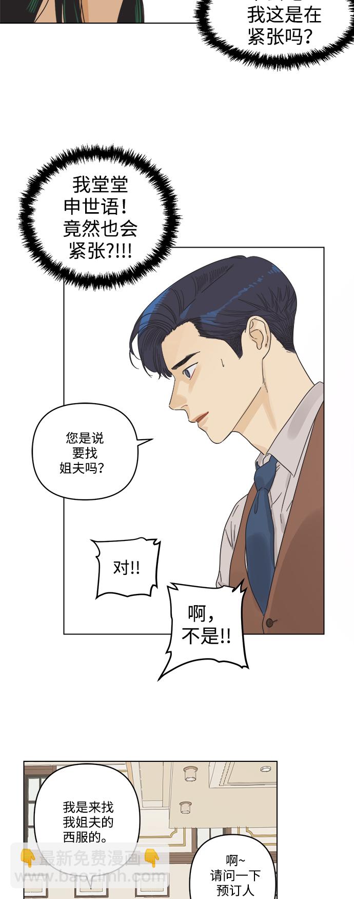 [第1话] 打破惯性41
