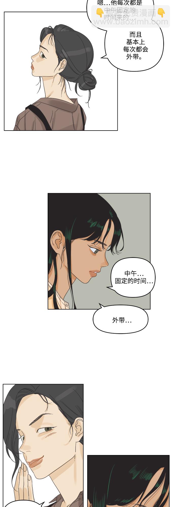 [第1话] 打破惯性50