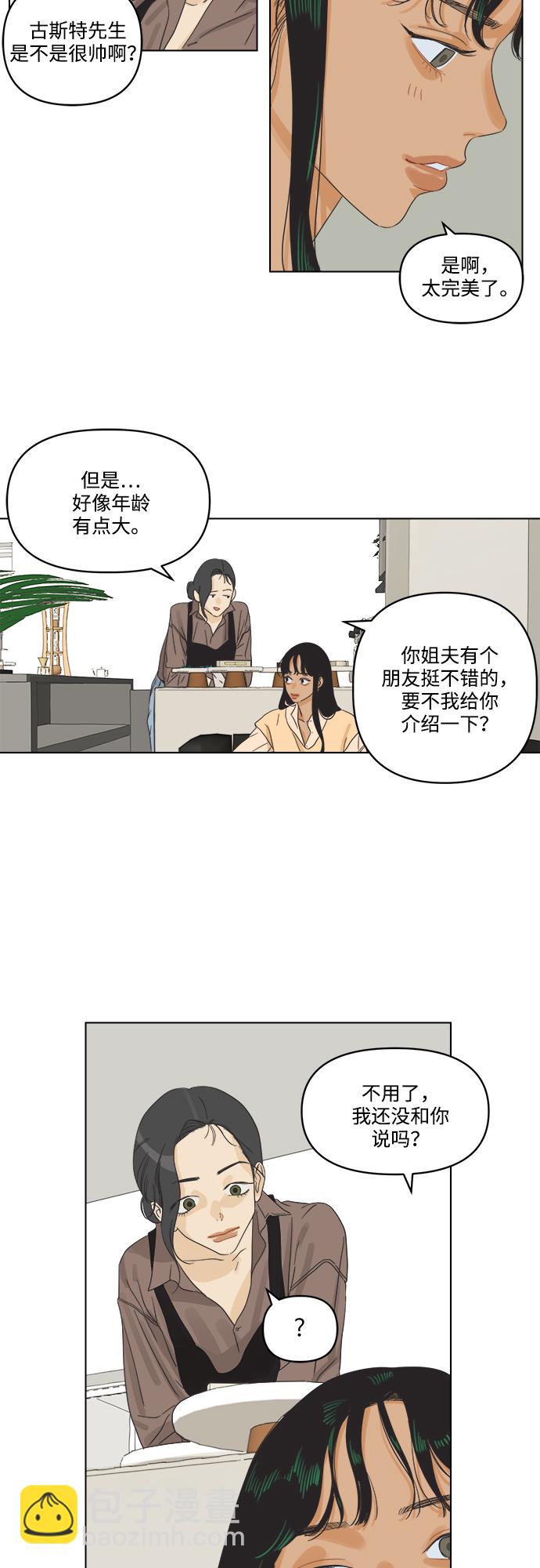 [第1话] 打破惯性51