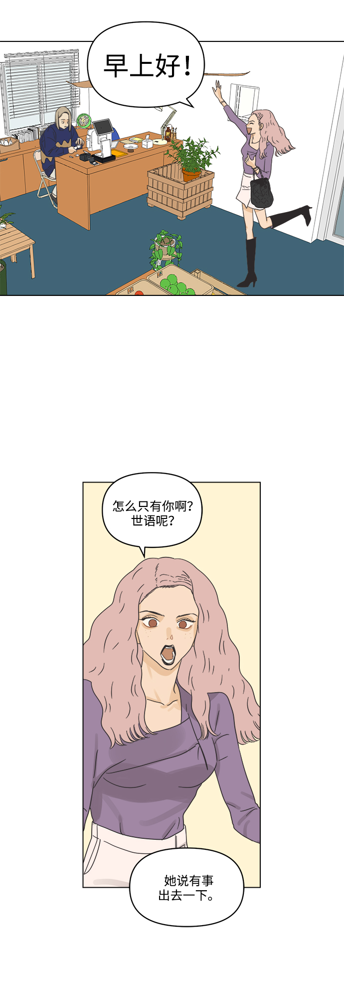 [第1话] 打破惯性54