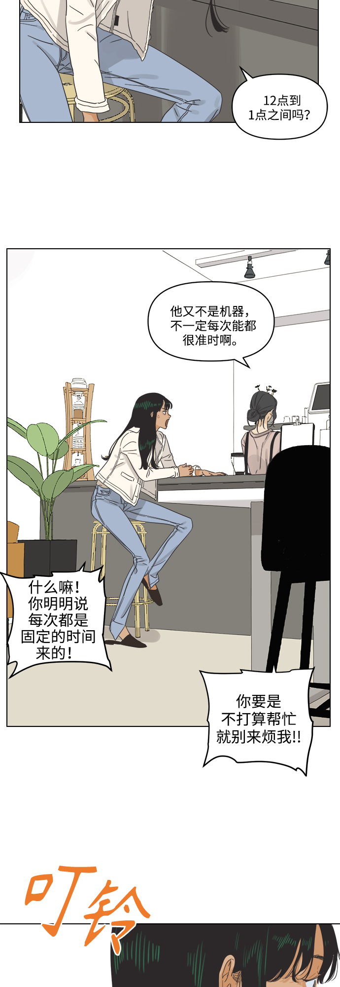 [第1话] 打破惯性56
