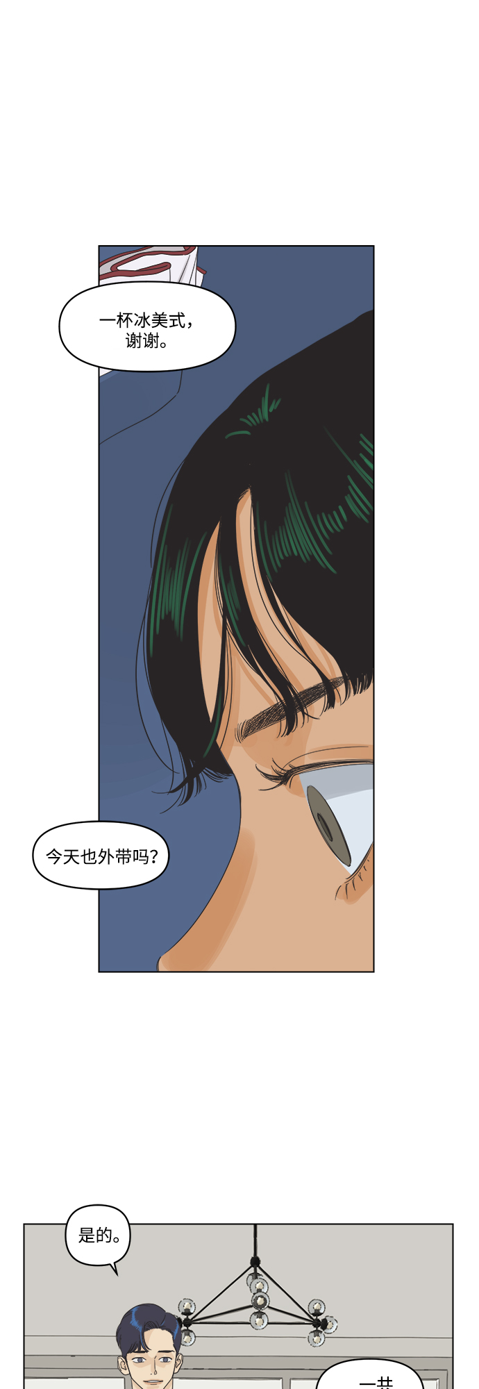 [第1话] 打破惯性58