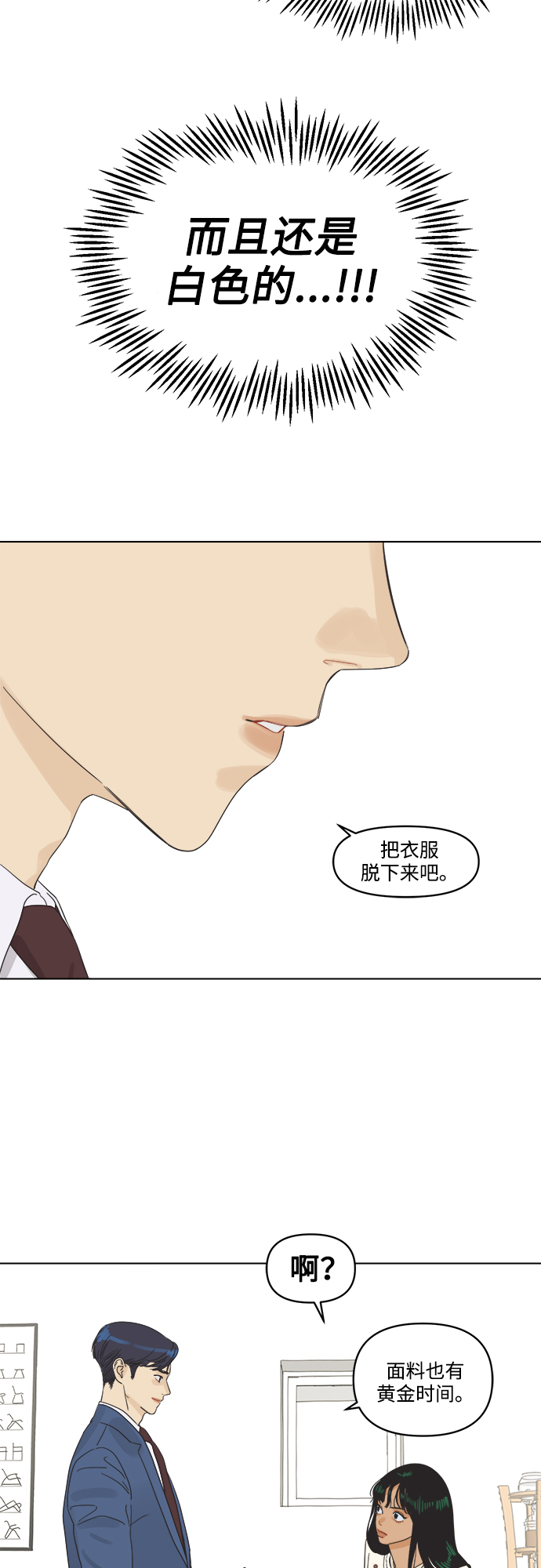 [第1话] 打破惯性70