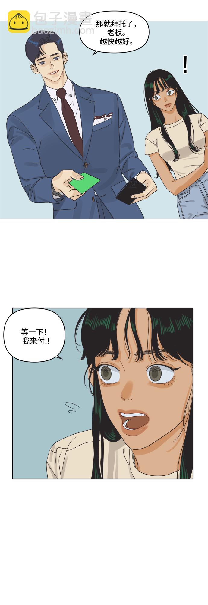 [第1话] 打破惯性73