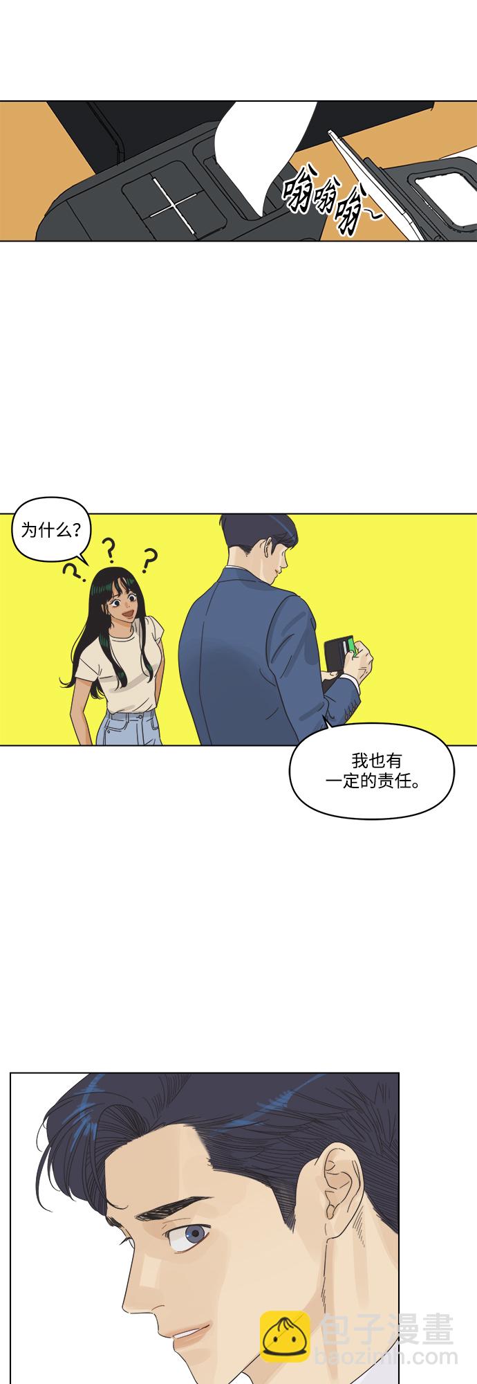 [第1话] 打破惯性74