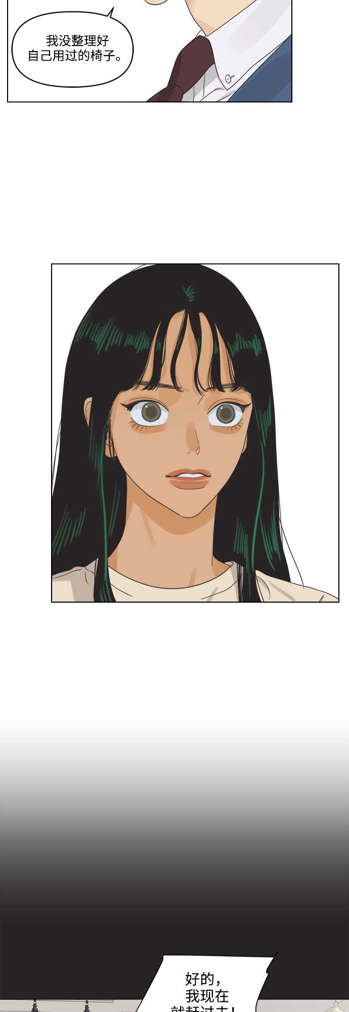 [第1话] 打破惯性75