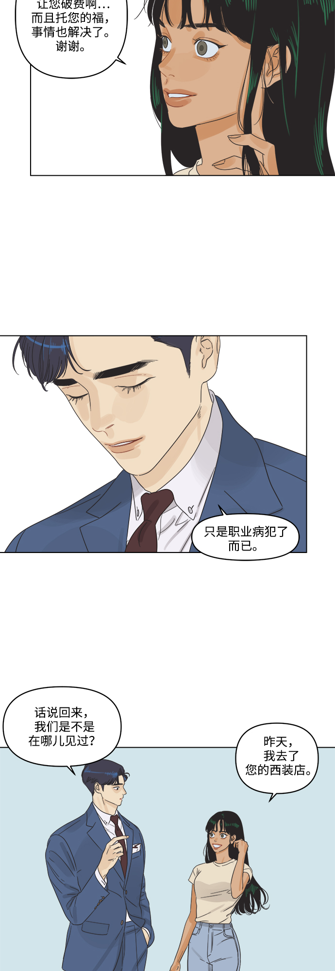 [第1话] 打破惯性79