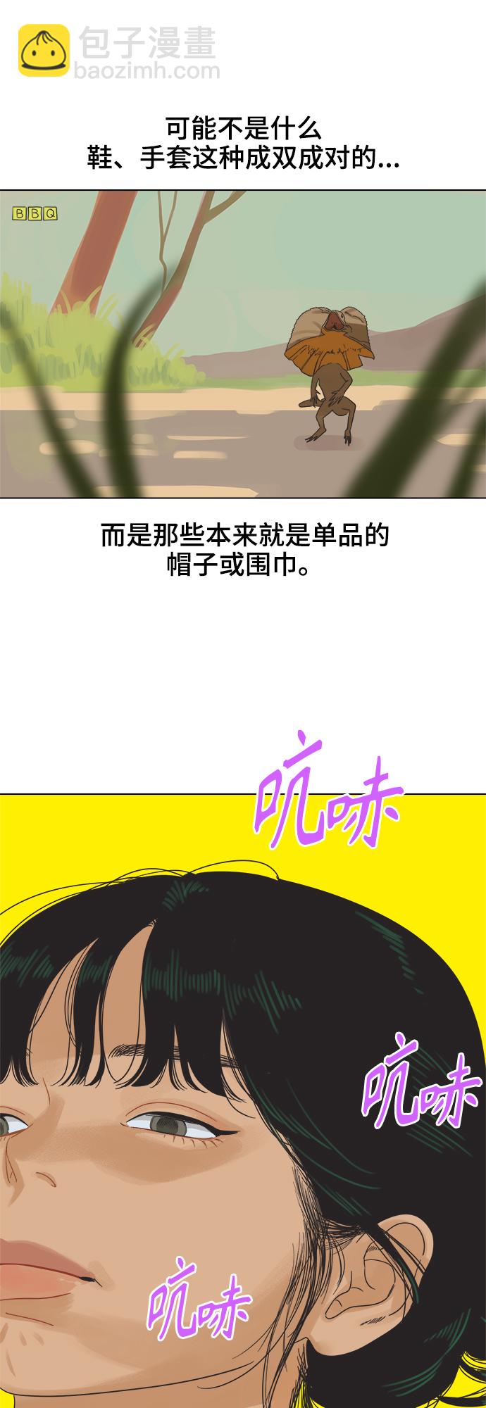 [第1话] 打破惯性8