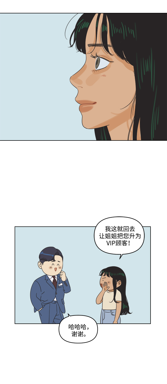 [第1话] 打破惯性83