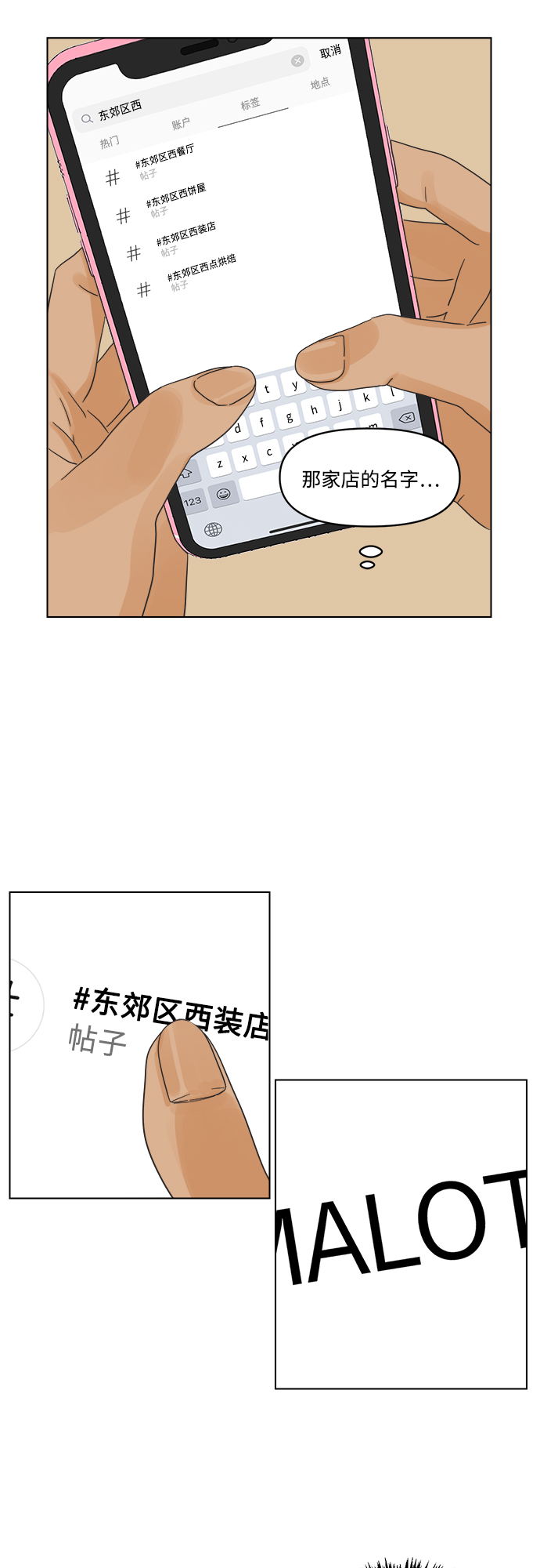 [第1话] 打破惯性87