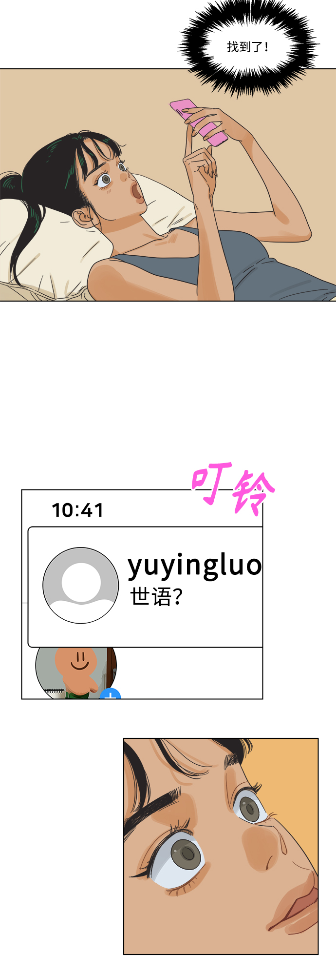 [第1话] 打破惯性88