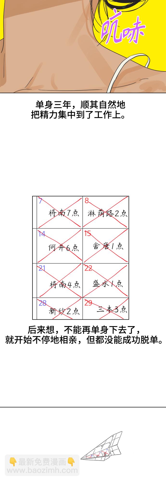 [第1话] 打破惯性9