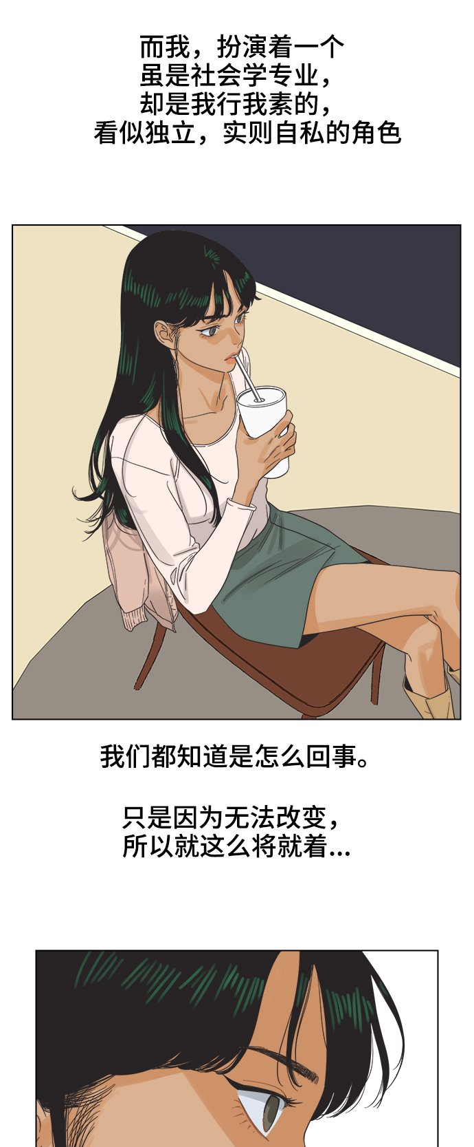 [第2话] 比朋友更要好的憨憨12