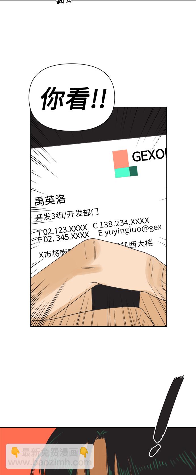 [第2话] 比朋友更要好的憨憨22