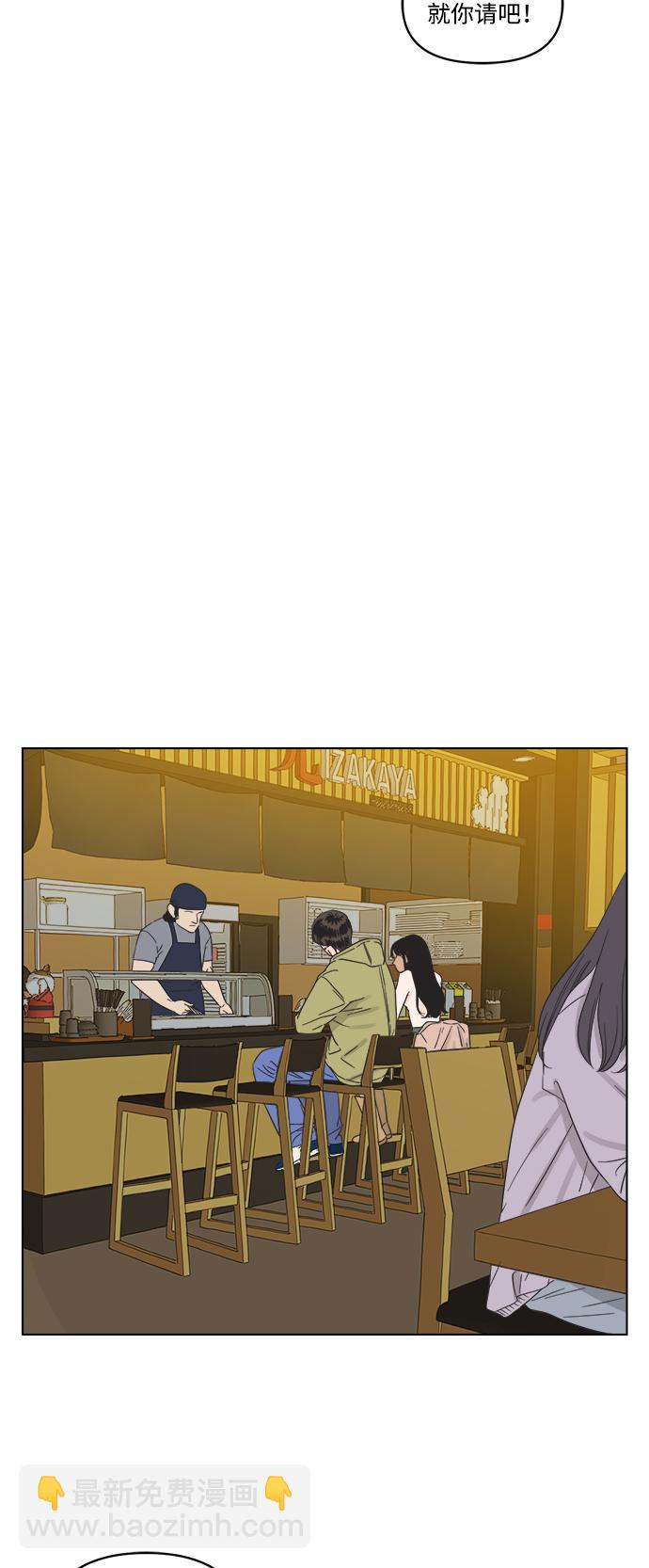 [第2话] 比朋友更要好的憨憨25