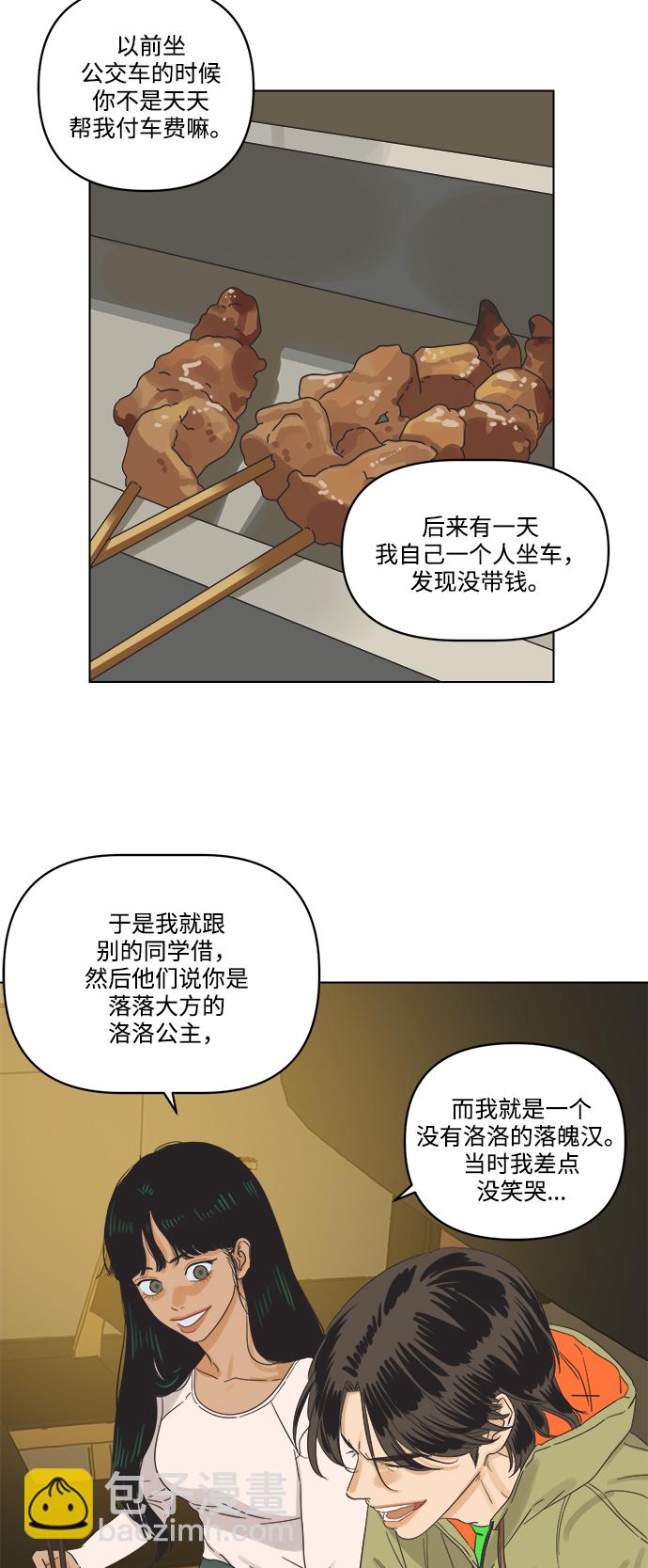 [第2话] 比朋友更要好的憨憨26