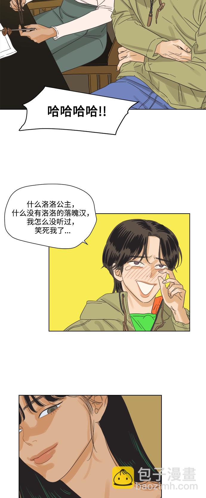[第2话] 比朋友更要好的憨憨27