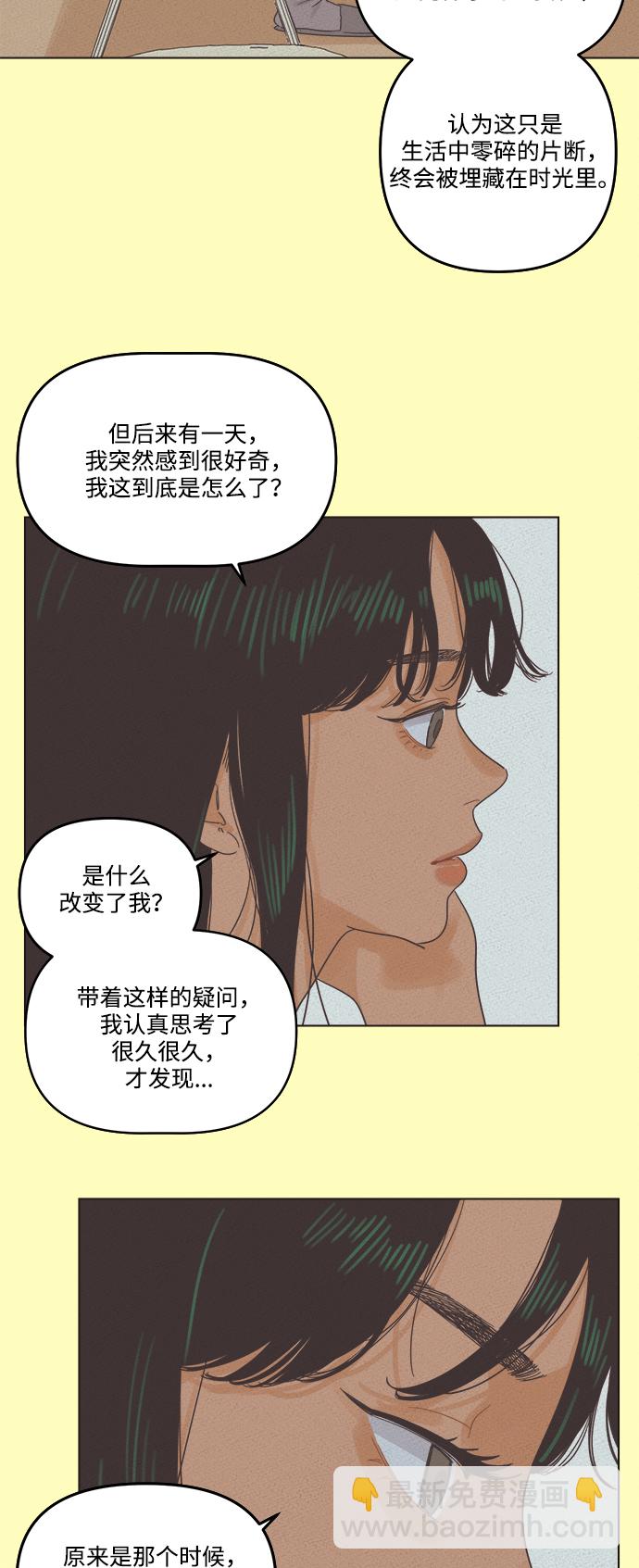 [第2话] 比朋友更要好的憨憨3