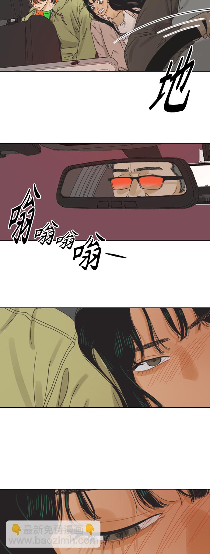 [第2话] 比朋友更要好的憨憨37