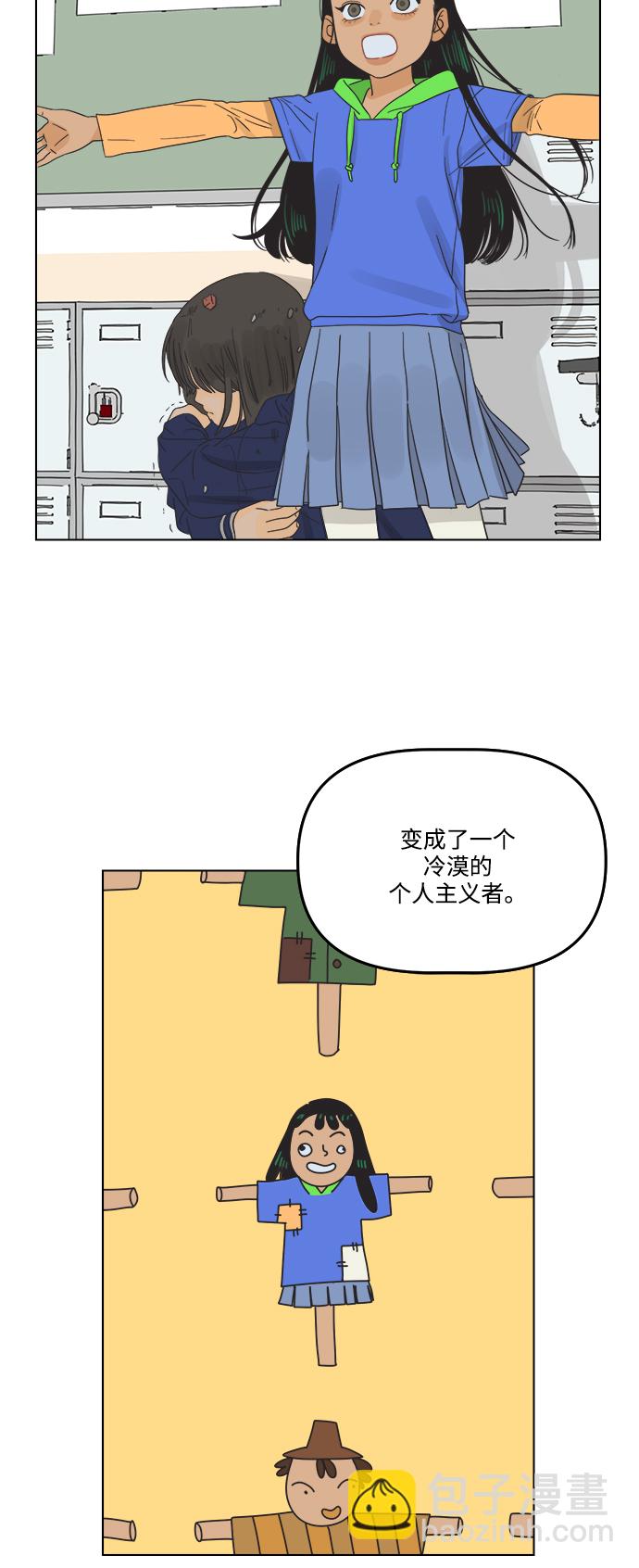 [第2话] 比朋友更要好的憨憨5