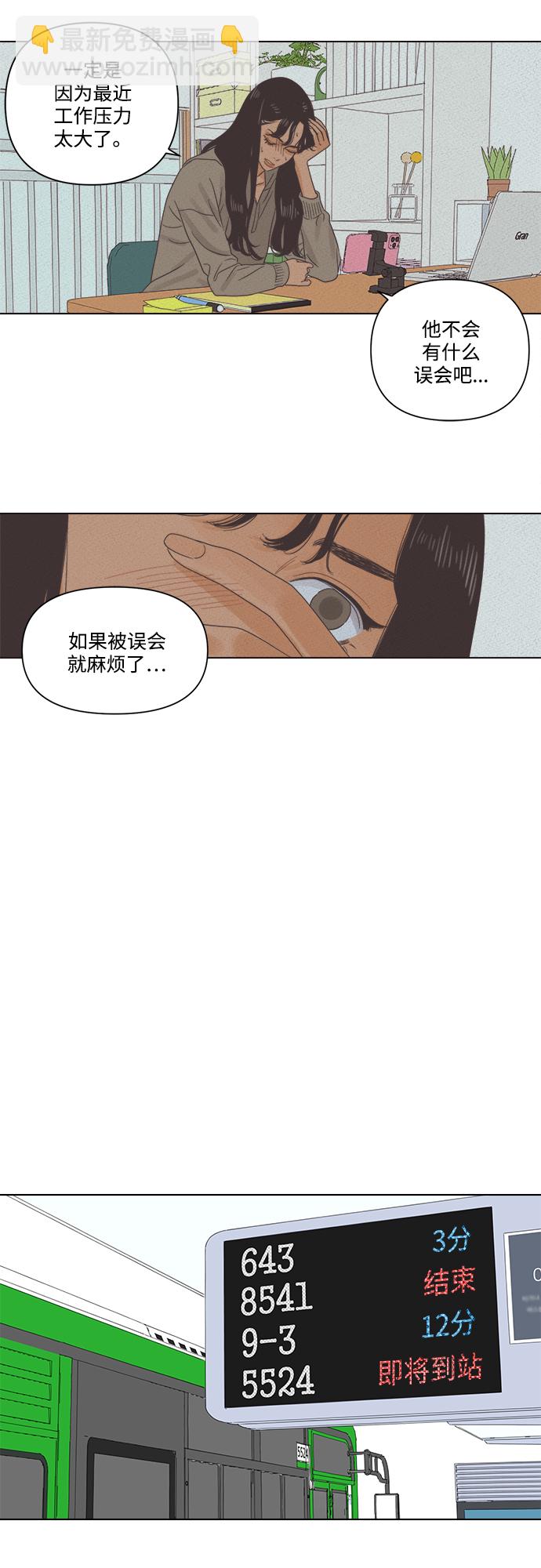[第3话] 超人和天津饭10